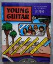 ギターをひく若者の月刊誌 ヤング・ギター YOUNG GUITAR 昭和52年5月号 Vol.9 No.5 アルバム全曲集『渡良瀬逍遥』小椋佳