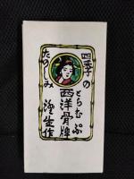 四季のたのしみ西洋骨牌　川上澄生の世界【復刻】版画トランプ54枚＋別冊豆本200頁