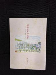 銀杏並木の風景　ベッドで復活、絵と句とkey