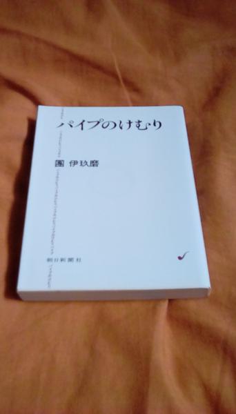 ナチスドイツの映像戦略 ドイツ週間ニュース1939 1945 三貴 雅智 著 大日本絵画 夢屋 古本 中古本 古書籍の通販は 日本の古本屋 日本の古本屋