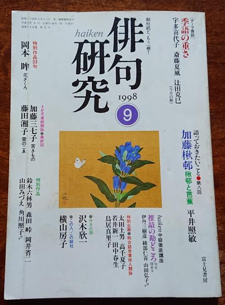 免疫学問答 心とからだをつなぐ 原因療法 のすすめ 安保徹 無能唱元 著 河出書房新社 夢屋 古本 中古本 古書籍の通販は 日本の古本屋 日本の古本屋 免疫学問答 心とからだをつなぐ 原因療法 のすすめ 安保徹 無能唱元 著 河出書房新社 夢屋 古本 中古本 古書籍の通販は 日本の古本屋 日本の古本屋