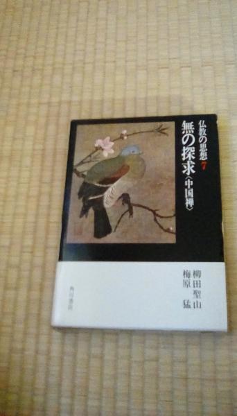 やっぱり知らないほうが幸せな話 雑学活脳研究会 著 アントレックス 夢屋 古本 中古本 古書籍の通販は 日本の古本屋 日本の古本屋