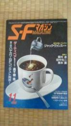 S-Fマガジン　1985年11月号