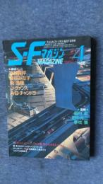 S・Fマガジン　1986年4月号