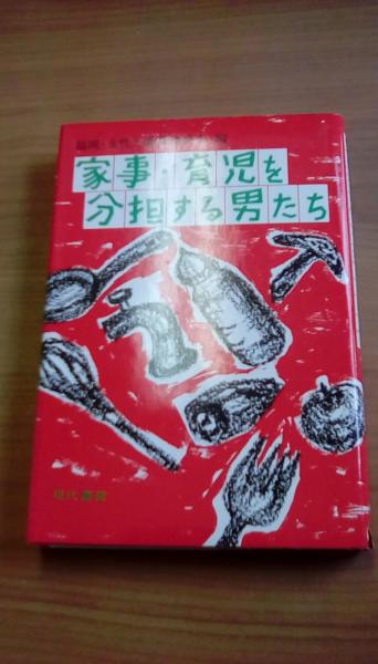 以徳報怨 写真集「蒋介石先生の遺徳を偲ぶ」(蒋介石先生の遺徳を