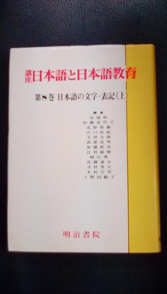 【古書】ブロンテ姉妹　講座イギリス文学作品論　山脇百合子著訳　英潮社新社