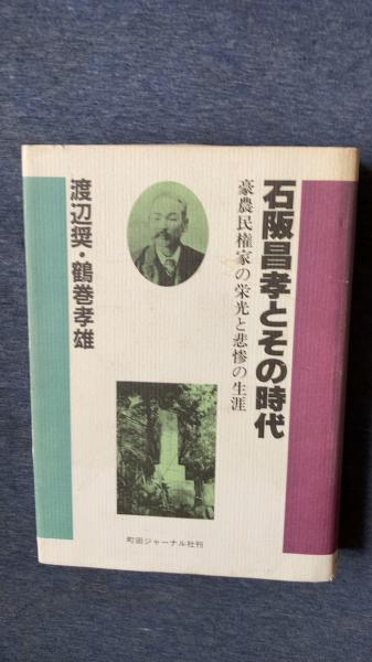 シャルル九世年代記 (岩波文庫 赤 534-5) | メリメ, 石川 剛