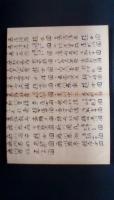浮世絵手鑑　全　折帖