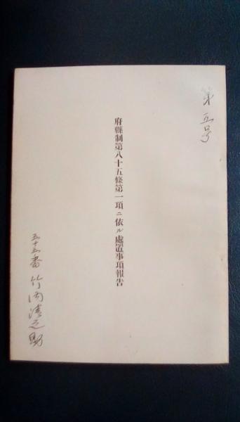 世界ノンフィクション全集【32】メキシコ征服/インカ帝国年代記