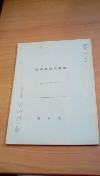 Amazon.co.jp: 平家物語 4 (河出文庫 ふ 5-7) : 古川 日出男: 本