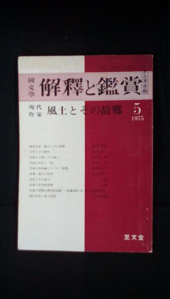 2024年 お歳暮・冬ギフト特集 撮影の実技 夢屋 / 真継不二夫写真全書（？）(真継不二夫) 趣味・スポーツ・実用