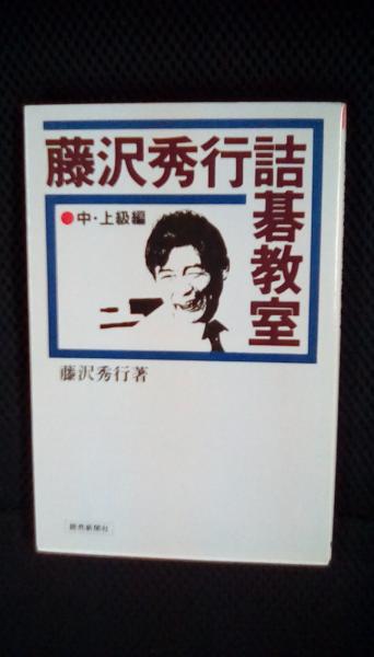 芸術家と考える 梅原猛全対話 5(梅原猛・他) / 夢屋 / 古本