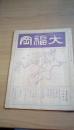 大福岡　第5巻6月号