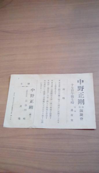 華氏140度の船底から 外国航路の下級船員日記 上下2冊揃(広野