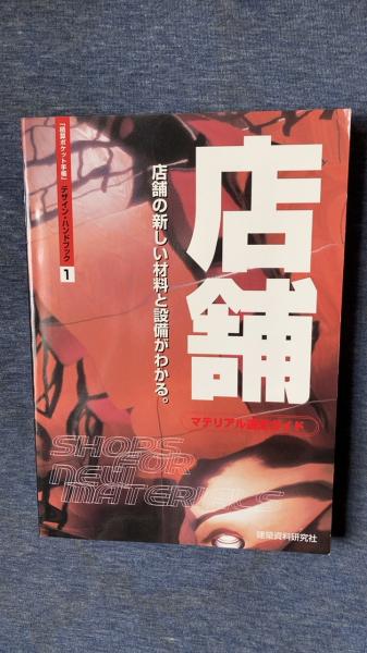 撮影の実技 真継不二夫写真全書（？）(真継不二夫) / 夢屋