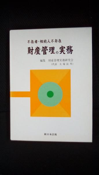 華氏140度の船底から 外国航路の下級船員日記 上下2冊揃(広野