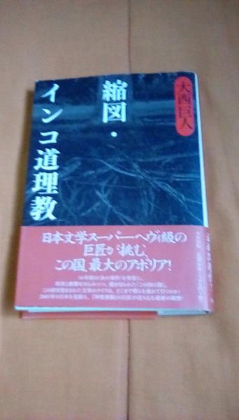 新編国歌大観 第4巻 私家集編・定数歌編 「歌集」＋「索引」の