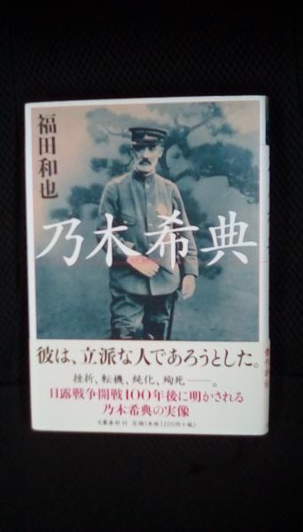 乃木希典 書簡 掛軸 毛筆 乃木希典 書簡 乃木大将 書簡 歌稿 乃木希典 書簡 掛軸 毛筆 乃木希典 書簡 乃木大将 書簡 歌稿