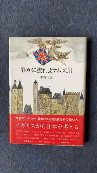 【古書】ブロンテ姉妹　講座イギリス文学作品論　山脇百合子著訳　英潮社新社