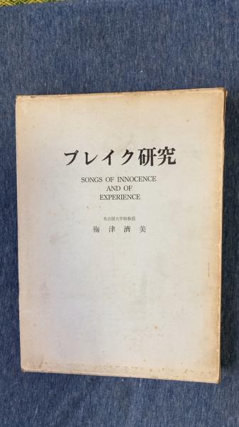 ダメおやじ 第10巻(古谷三敏/著 曙出版) / 夢屋 / 古本、中古本