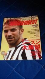 ワールドサッカーダイジェスト　2003年8月21日号　№153