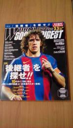 ワールドサッカーダイジェスト　2005年3月3日号　No.190　〔特集〕「後継者」を探せ！