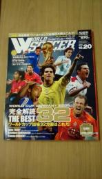 ワールドサッカーマガジン　2005年10月20日号　No.118　〔特集〕完全解読ワールドカップ出場32カ国はこれだ！