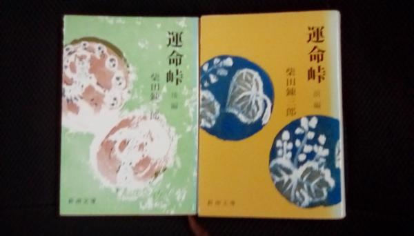 短歌の文法1 （活用語編）(飯塚書店編集部/編 飯塚書店) / 夢屋
