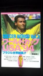 ワールドカップUSA’98　ブラジル世界制覇！！　　