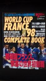 ワールドカップフランス’98【総集編】開催国フランス、歓喜の世界制覇　