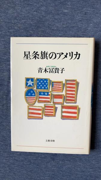 道路工学の基礎 改訂版(岸本進、日下部重幸) / 夢屋 / 古本
