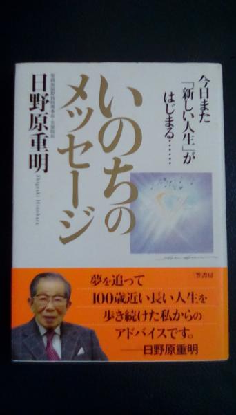 本田宗一郎の「人の心を買う術」(城山三郎・河島喜好・西田通弘