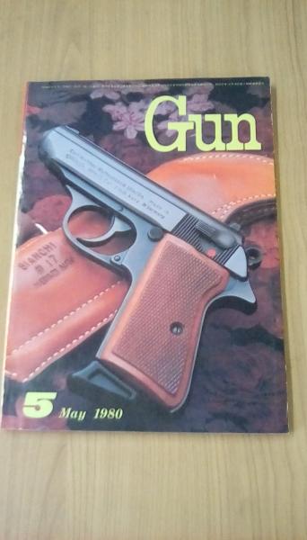 月刊 Gun 1980年5月号(国際出版 ピックアップ/カラー・フォト