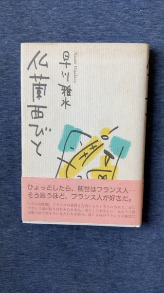 敬語の誤典 時と場合と相手による敬語の使い方全集・間違い全集