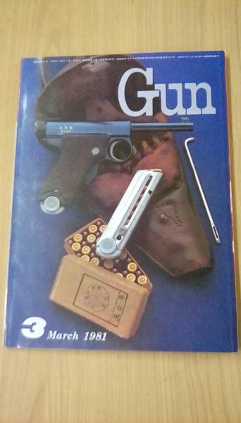 月刊誌 拳銃ファン 1962年３月特大号 1964年 ガンダイジェスト日本語版 月刊誌 拳銃ファン 1962年3月特大号 1964年 ガンダイジェスト日本語