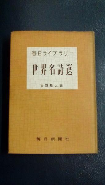 ジャーピリーヤ詩の世界 Amazon.co.jp: 詩 たのしいライト・ヴァース 世界編 : 谷川