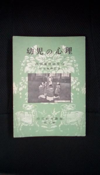 【古書】ブロンテ姉妹　講座イギリス文学作品論　山脇百合子著訳　英潮社新社