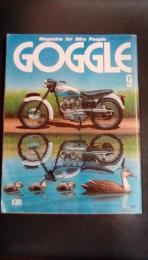 GOGGLE　ゴーグル　1985年9月号