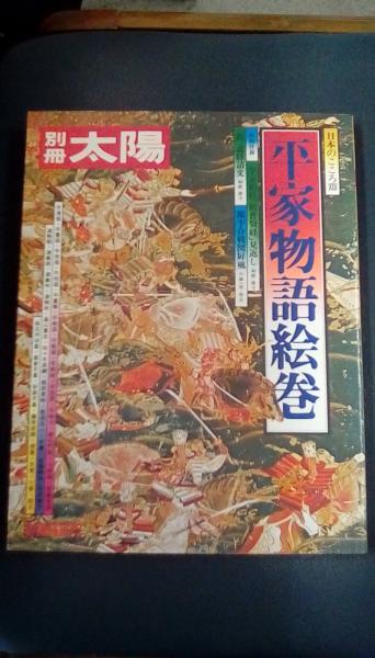 武蔵野の夜明け—今昔物語集 (1979年) (平凡社名作文庫) Amazon.co.jp: 武蔵野の夜明け―今昔物語集 (1979年) (平凡社名作