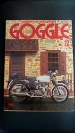 GOGGLE　ゴーグル　1985年12月号