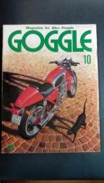 GOGGLE　ゴーグル　1984年10月号