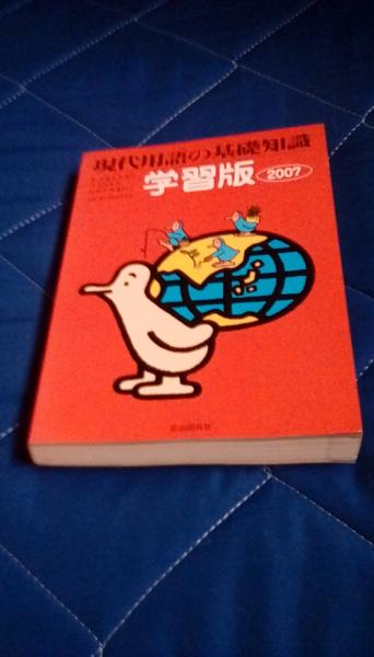 【古書】ブロンテ姉妹　講座イギリス文学作品論　山脇百合子著訳　英潮社新社