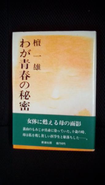 なめくじ長屋捕物さわぎ からくり砂絵・あやかし砂絵 (都筑道夫