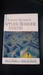 Research Methods in Applied Behavior Analysis（英文）