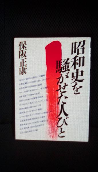 本田宗一郎の「人の心を買う術」(城山三郎・河島喜好・西田通弘