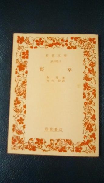 山野草マニアックス Vol.23 やってのけ