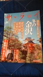 サライ　2008年11月6日　vol.20　№21