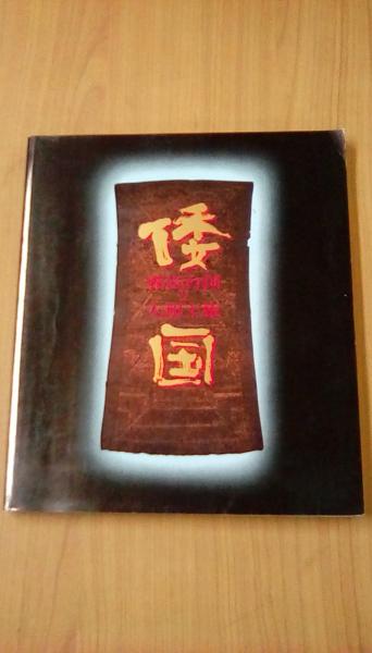 短歌の文法2 助詞編（新版） | 飯塚書店編集部 |本 | 通販 | Amazon