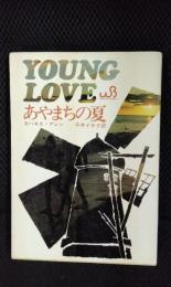 YOUNG LOVE　あやまちの夏