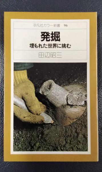 株式会社・有限会社の定款のつくり方と実例(中村均/著 日本法令